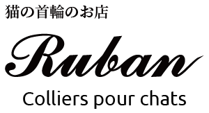 Ruban